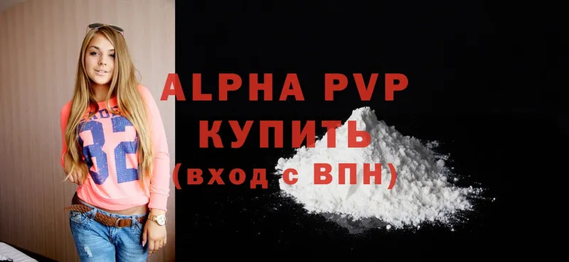 купить   Высоцк  A-PVP крисы CK 