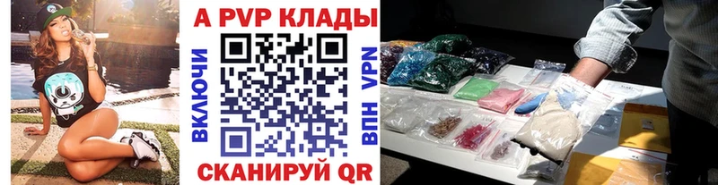 наркота  блэк спрут   А ПВП Crystall  Высоцк 
