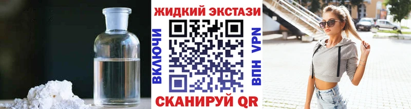 Бутират жидкий экстази Высоцк