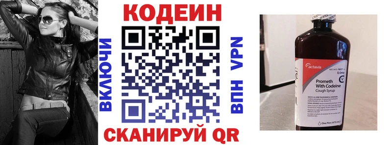 Кодеин напиток Lean (лин)  Высоцк 
