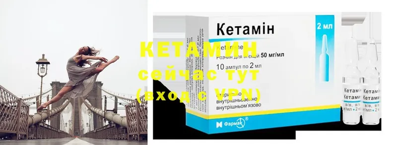 что такое   Высоцк  Кетамин ketamine 