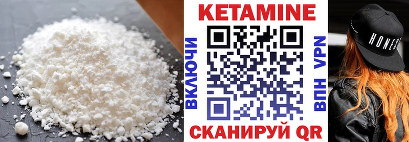 КЕТАМИН VHQ  Высоцк 