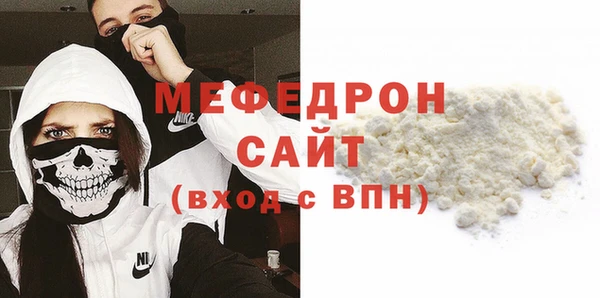 мефедрон Белокуриха