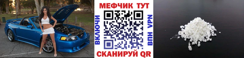Мефедрон mephedrone  Высоцк 