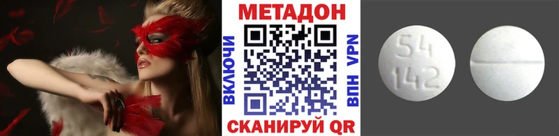 МЕТАДОН мёд  Высоцк 
